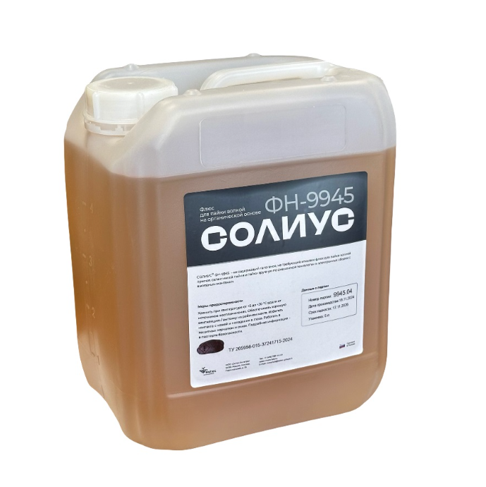 Солиус ФН-9945