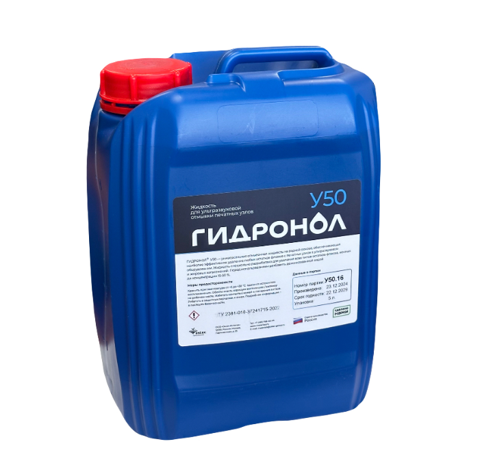 Гидронол У50