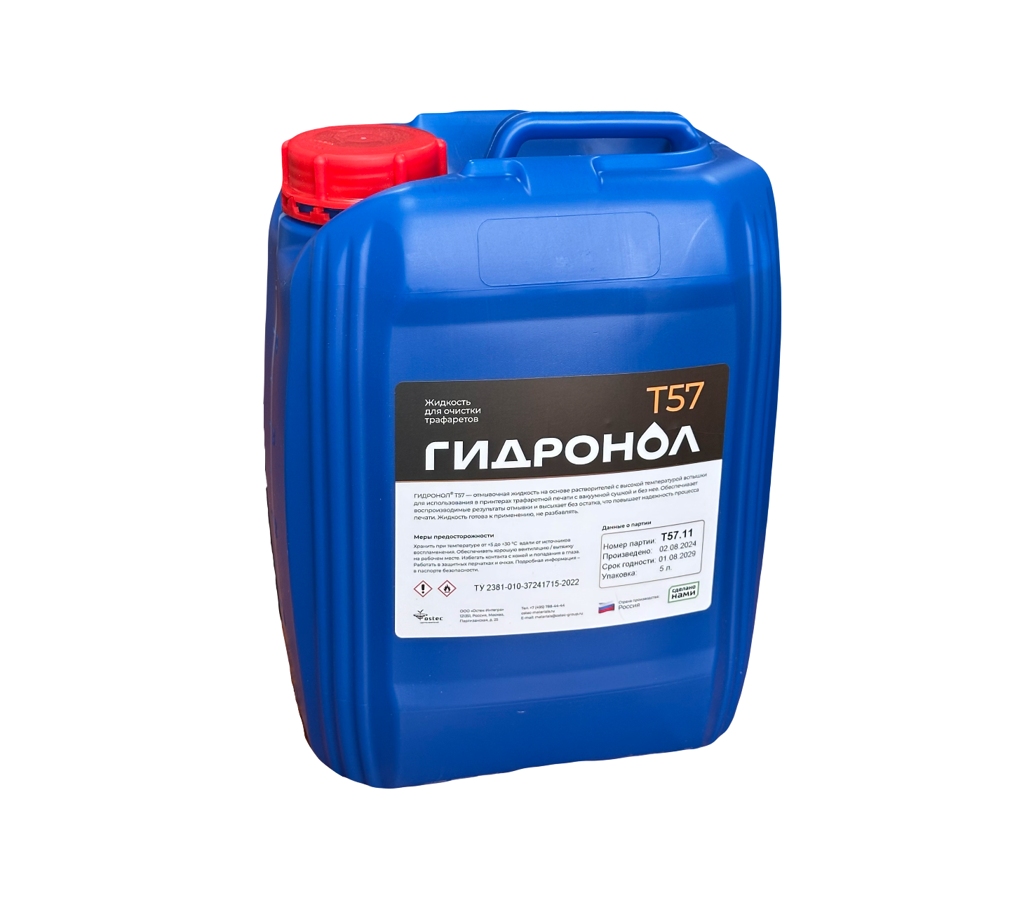 Гидронол Т57