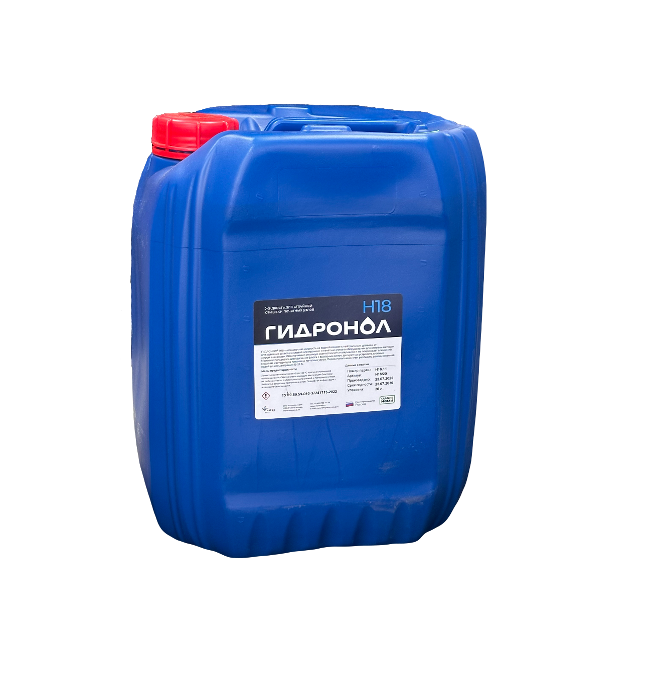 Гидронол Н18
