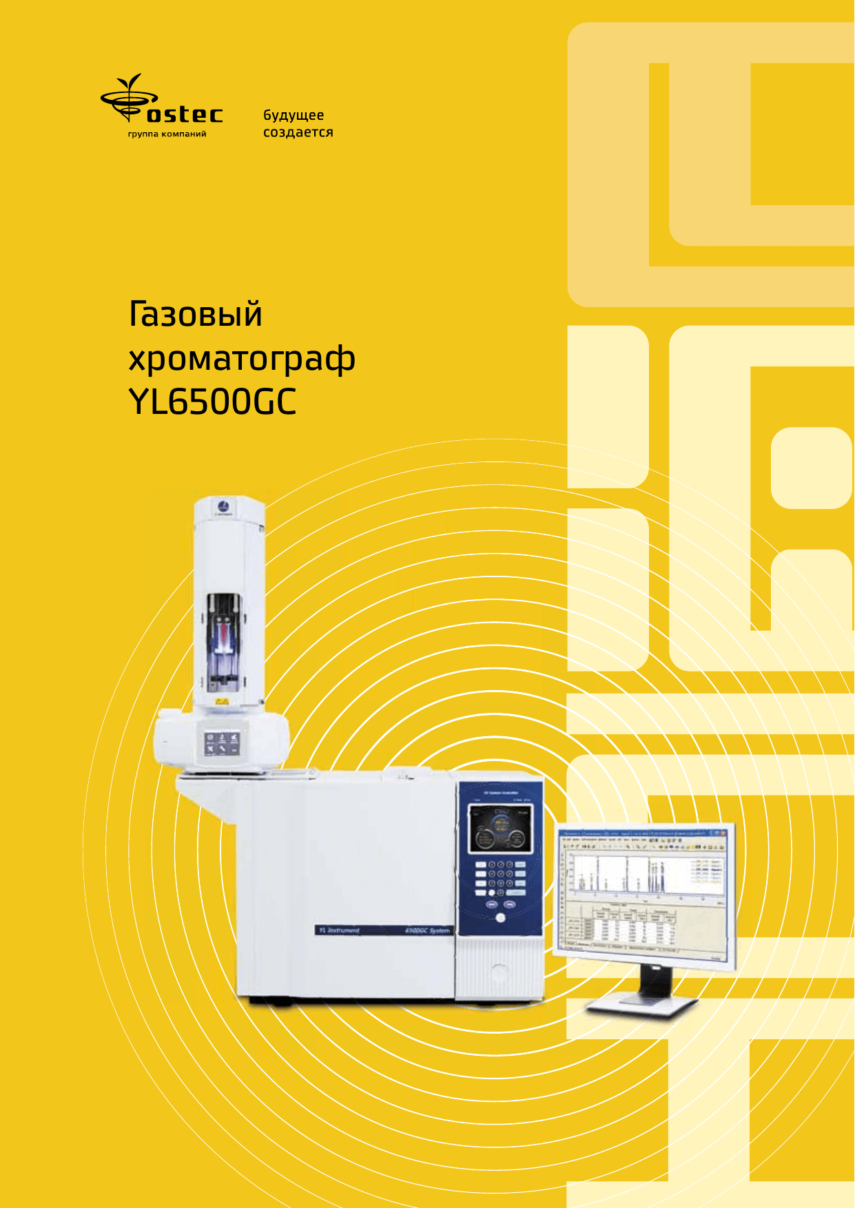 Газовый хроматограф YL6500GC